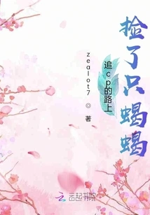 I Picked up a Scorpion on the Way to Chase Cp