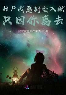 Hp I Would Like Fengchen to Go to Jail Just Because You Leave