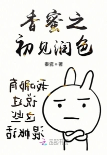 The First Appearance of Sweet Honey