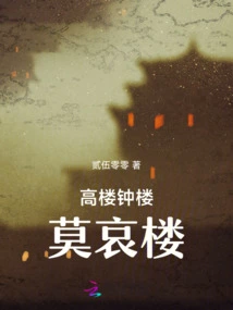 Tall Tower Bell Tower Moai Tower