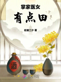 The Head Doctor Has a Bit of a Field