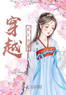 A Peasant Girl Who Traveled Through Time and Became a Concubine