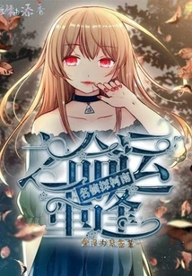 Detective Conan: Fateful Reunion