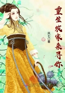 The Reborn Farmer Comes to Find You