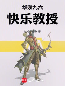 Huayu 96, Happy Professor