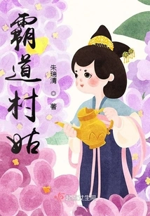 Overbearing Village Girl