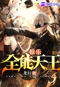 Entertainment: Almighty King