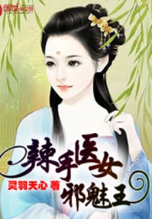 The Evil Doctor and the Evil King