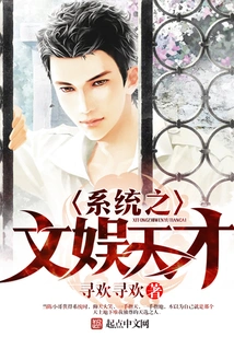 System of Entertainment Genius