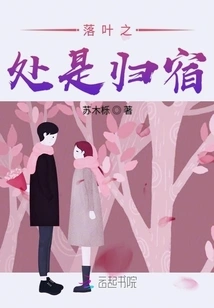 Where the Leaves Fall is Their Destination