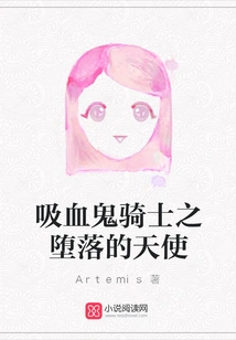 Vampire Knight: Fallen Angel