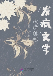 Crazy Literature for College Students