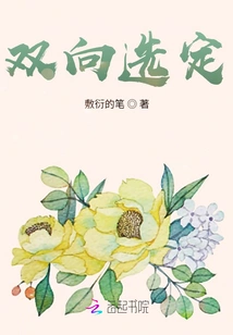 Bidirectional Selection