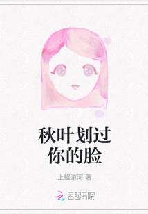 Autumn Leaves Across Your Face