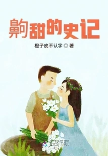 Sweet Historical Records