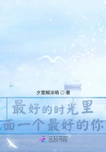 The Best You in the Best Time