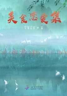 Food Love Collection