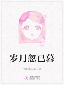 The Years Have Suddenly Faded