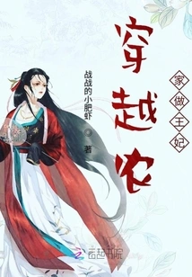 Travel Through a Farmhouse and Become a Princess