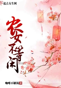 Peasant Girls Are Not Idle