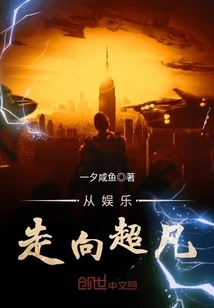 From Entertainment to Extraordinary