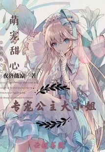 Adorable Sweetheart Specializes in Pampering Princesses and Young Ladies