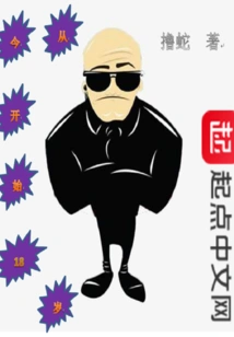 18 Years Old from Now On