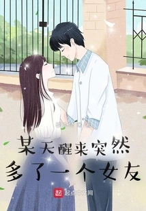 One Day I Woke up and Suddenly Had a Girlfriend