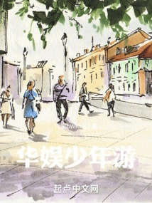 China Entertainment Youth Tour