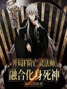 Start with an F-level Necromancer and Merge with Him to Become the God of Death