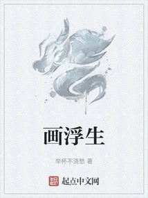 Painting a Floating Life