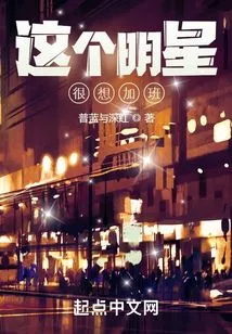 This Star Really Wants to Work Overtime