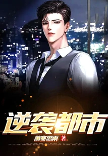 Counterattack on the City