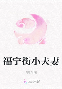 Funing Street Young Couple