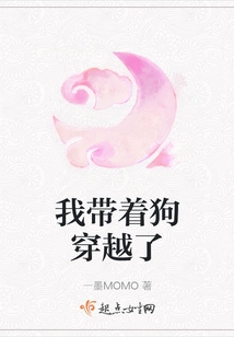 I Traveled Through Time with My Dog