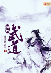 Demonic Martial Arts