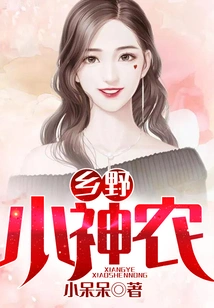 Countryside Little Shennong