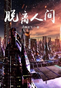 Get Out of This World