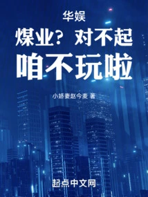 China Entertainment: Coal Industry? Sorry! We Won't Play Anymore