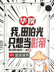 China Entertainment: I, Tian Boguang, Just Want to Be an Actor