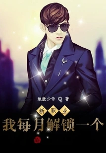 I Unlock a New Career Every Month