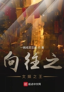 The Longing for the King of Entertainment