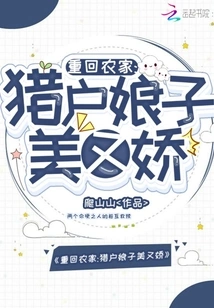 Returning to the Farmhouse: Lady Orion is Beautiful and Delicate