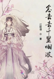 I Want to Go Thousands of Miles Away