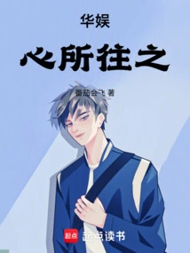 Wherever Your Heart Goes, Huayu