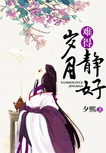 It's Rare to Have Quiet Time