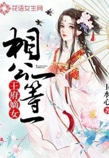 The Royal Daughter-in-law: First-class Husband