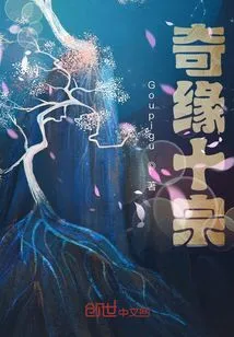 Ten Legends of Romance