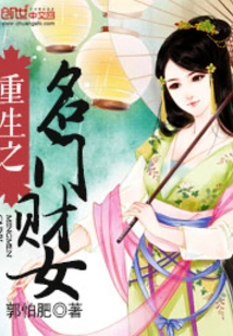 Rebirth of a Wealthy Lady from a Famous Family