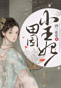 Pastoral Little Princess